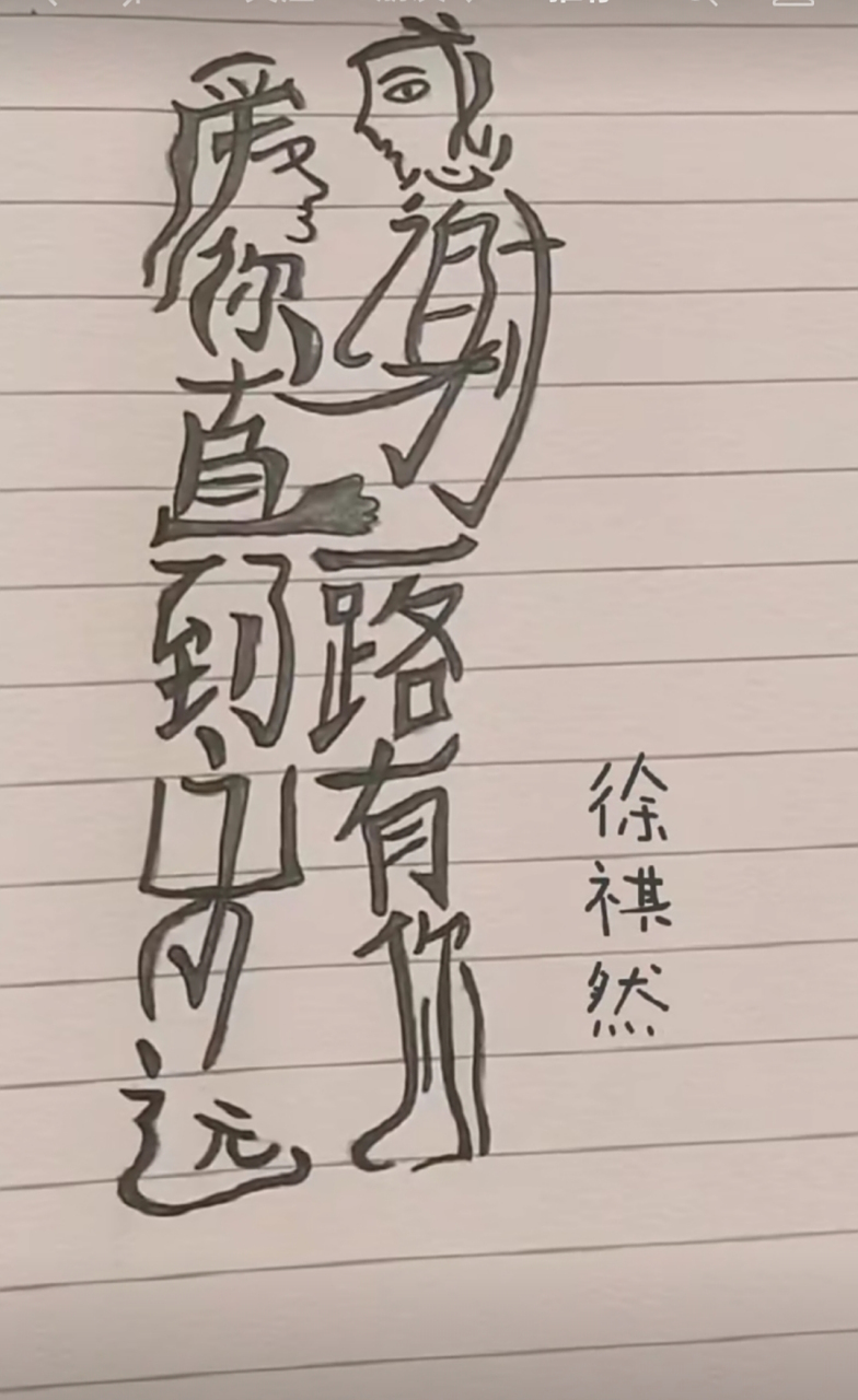 抖音上看到的这两张图片好有创意,高才[good][good][good] (1)请你