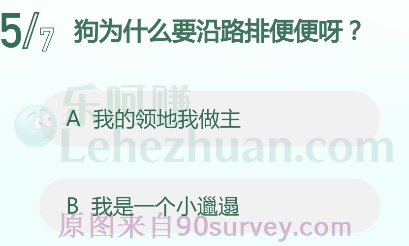 狗为什么要沿路排便便呀？