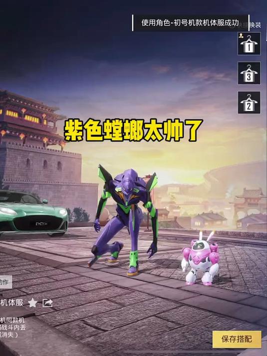 紫色螳螂太帅了 和平精英