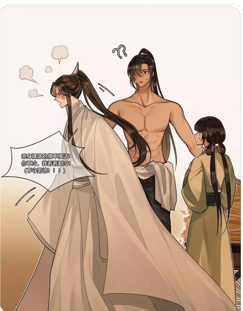 墨燃他不守男德 笑死了啊#二哈和他的白猫师尊
