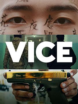 《 VICE Season 1》单职业打金怎么玩