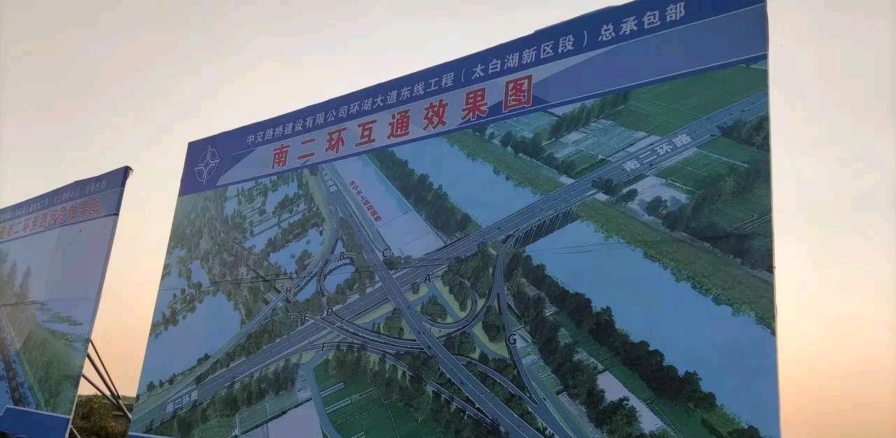 济宁南二环互通立交来了!