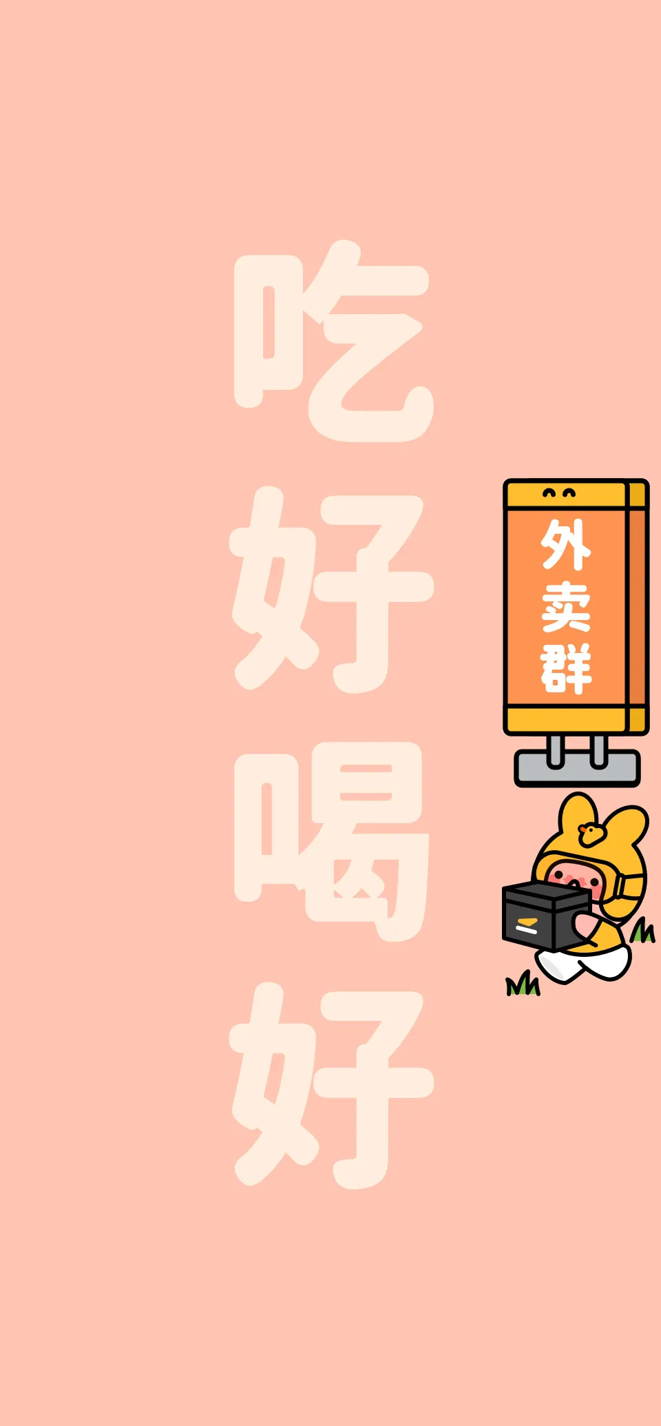 有趣的群儿百儿上千