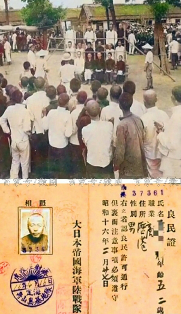 最真实的"良民证"】1941年8月,山东沦陷区内,日本鬼子让汉奸把老百姓