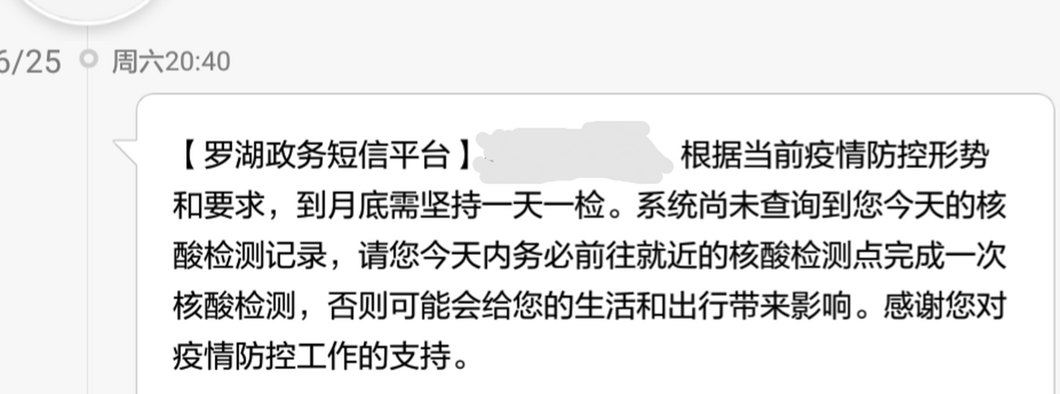 深圳政务短信平台官网入口网址是什么