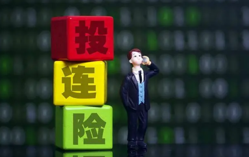 投连险应该是什么险种呢?