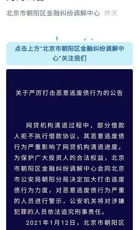p2p退出公告(p2p平台退出三大难题待解)