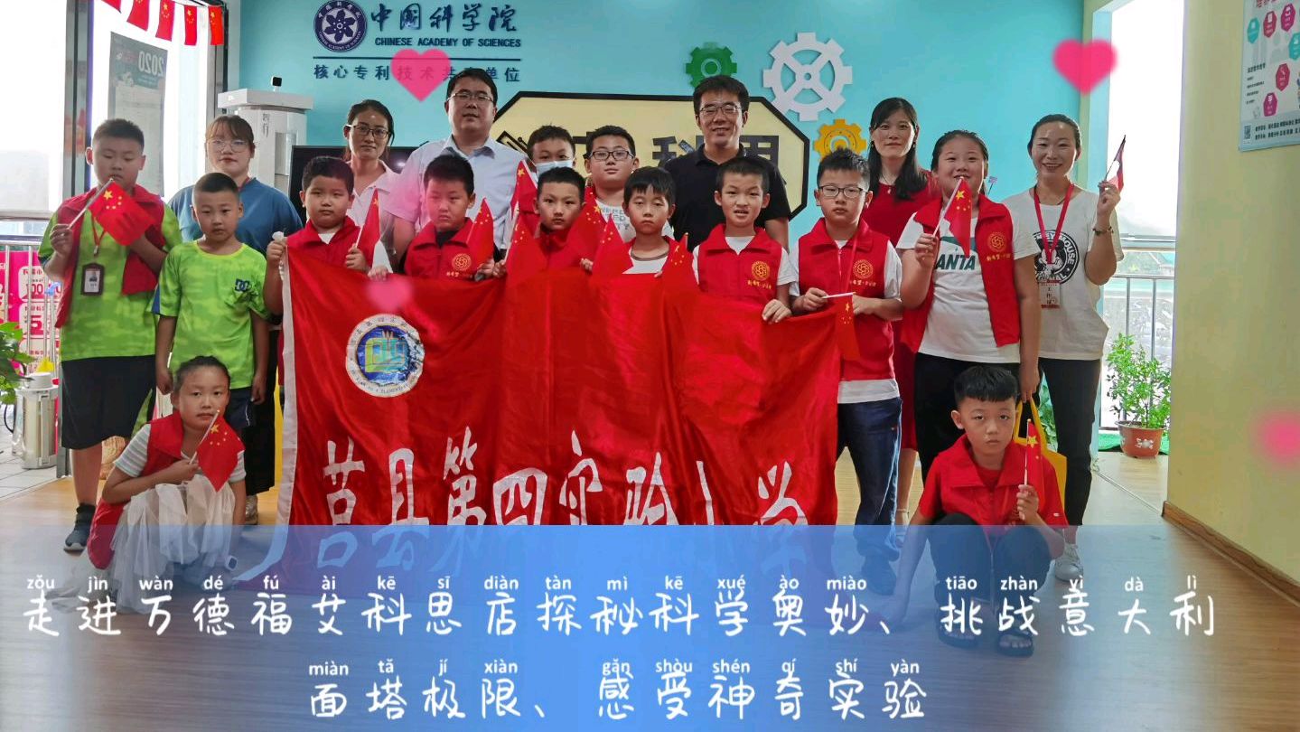 小记者们要学会像科学家一样去思考,像工程师一样去解决问题