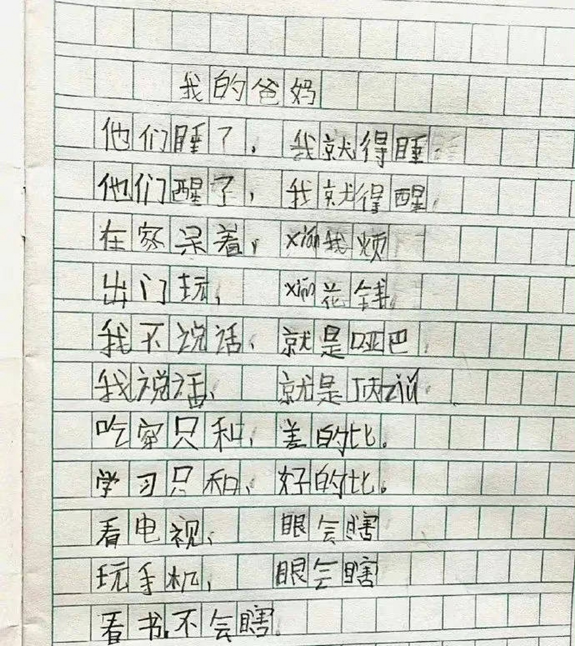 家长看了都会举双手双脚赞成的程度