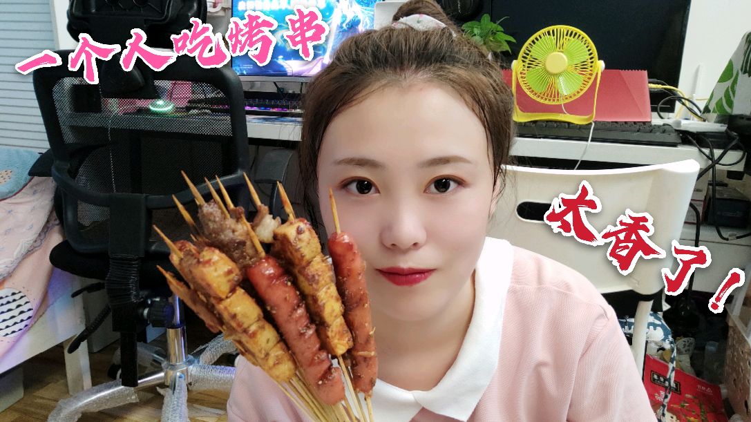 一个人在家吃烤串,回忆起了大学时光,东北人都特别能喝酒?