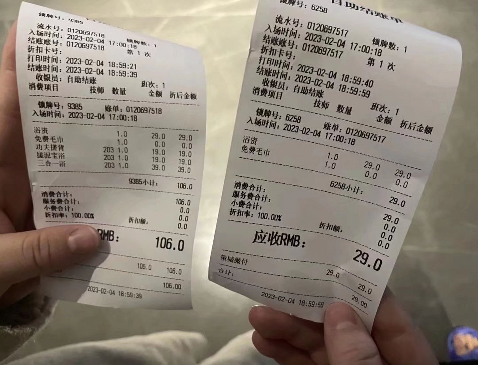 我和男朋友一起去洗澡后的结账账单!为什么区别这么大?