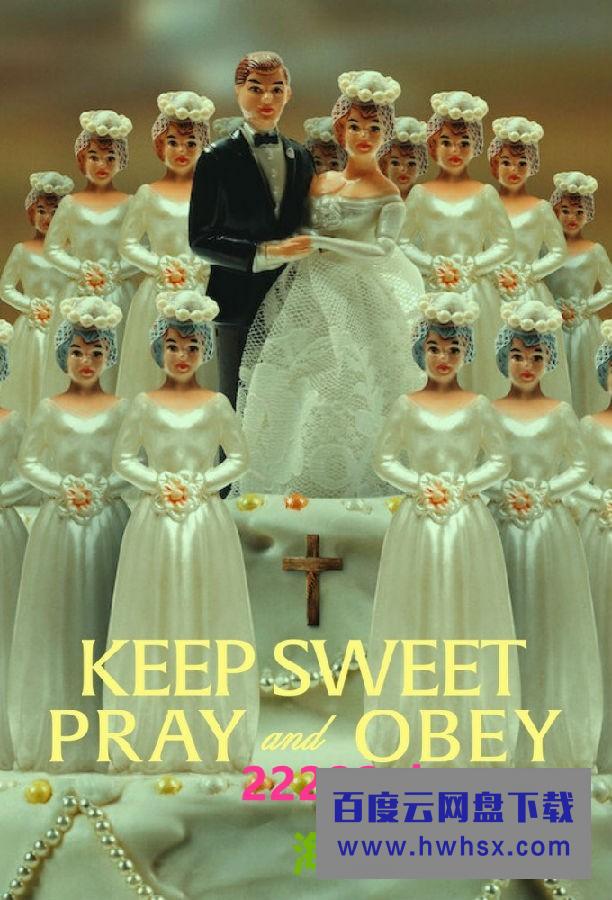 [乖乖听话：邪教中的祈祷与服从 Keep Sweet: Pray and Obey][全04集][英语中字]4K|1080P高清百度网盘