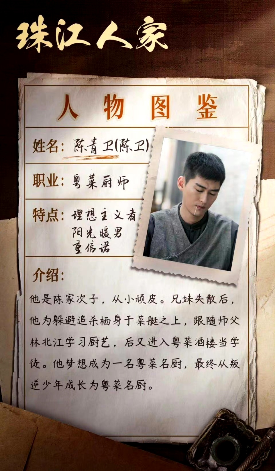 新剧《珠江人家》播出,人物关系图已成功解锁,信息量满满!