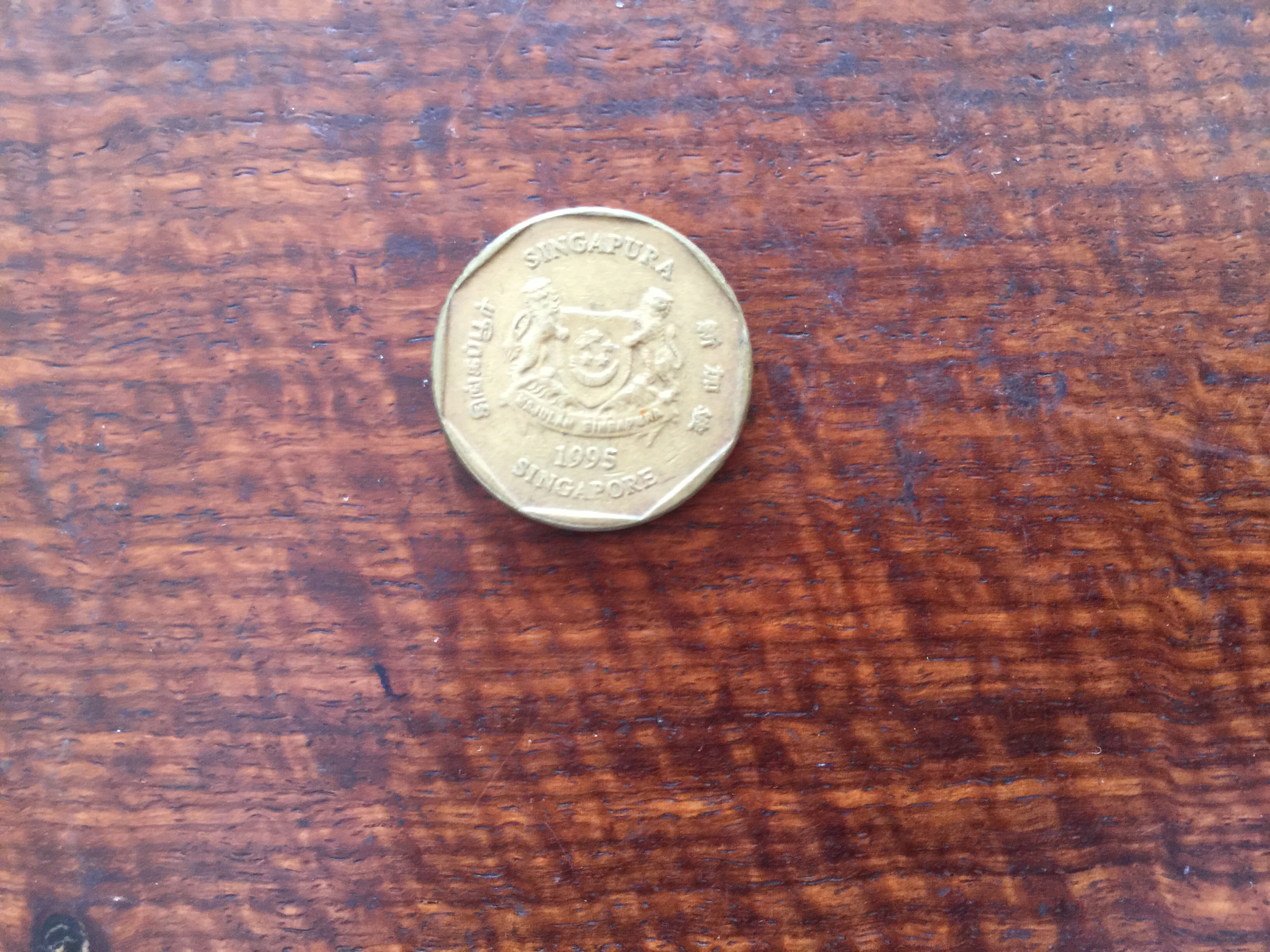 集有新加坡1995年1元硬币1枚