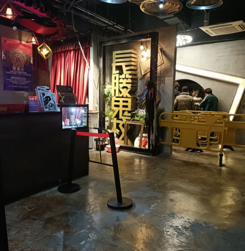 长藤鬼校是密室逃脱还是鬼屋?