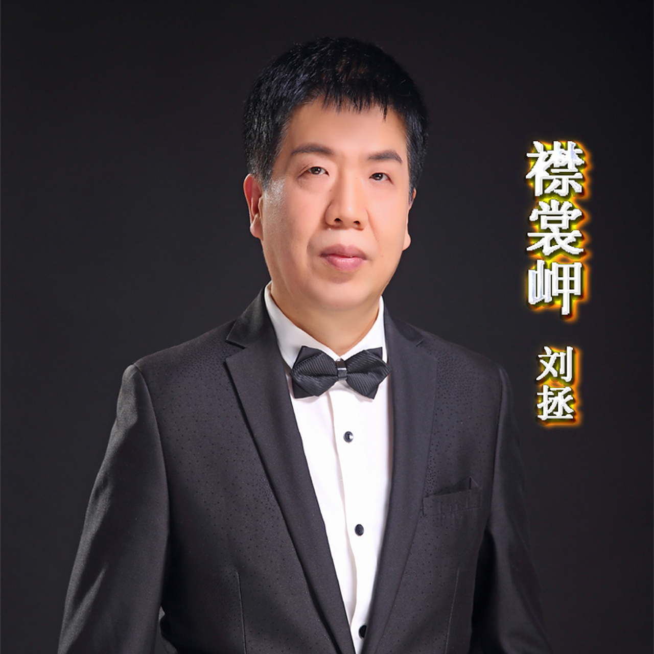 新歌发布:《襟裳岬》 襟裳岬