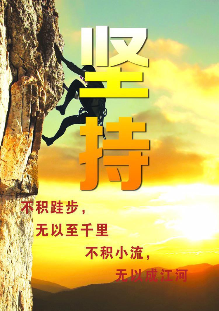 毅力,坚持,勇气送给一直奋斗的你
