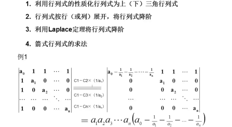矩阵相乘的行列式等于行列式相乘吗