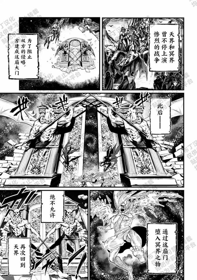 终末的女武神漫画免费观看