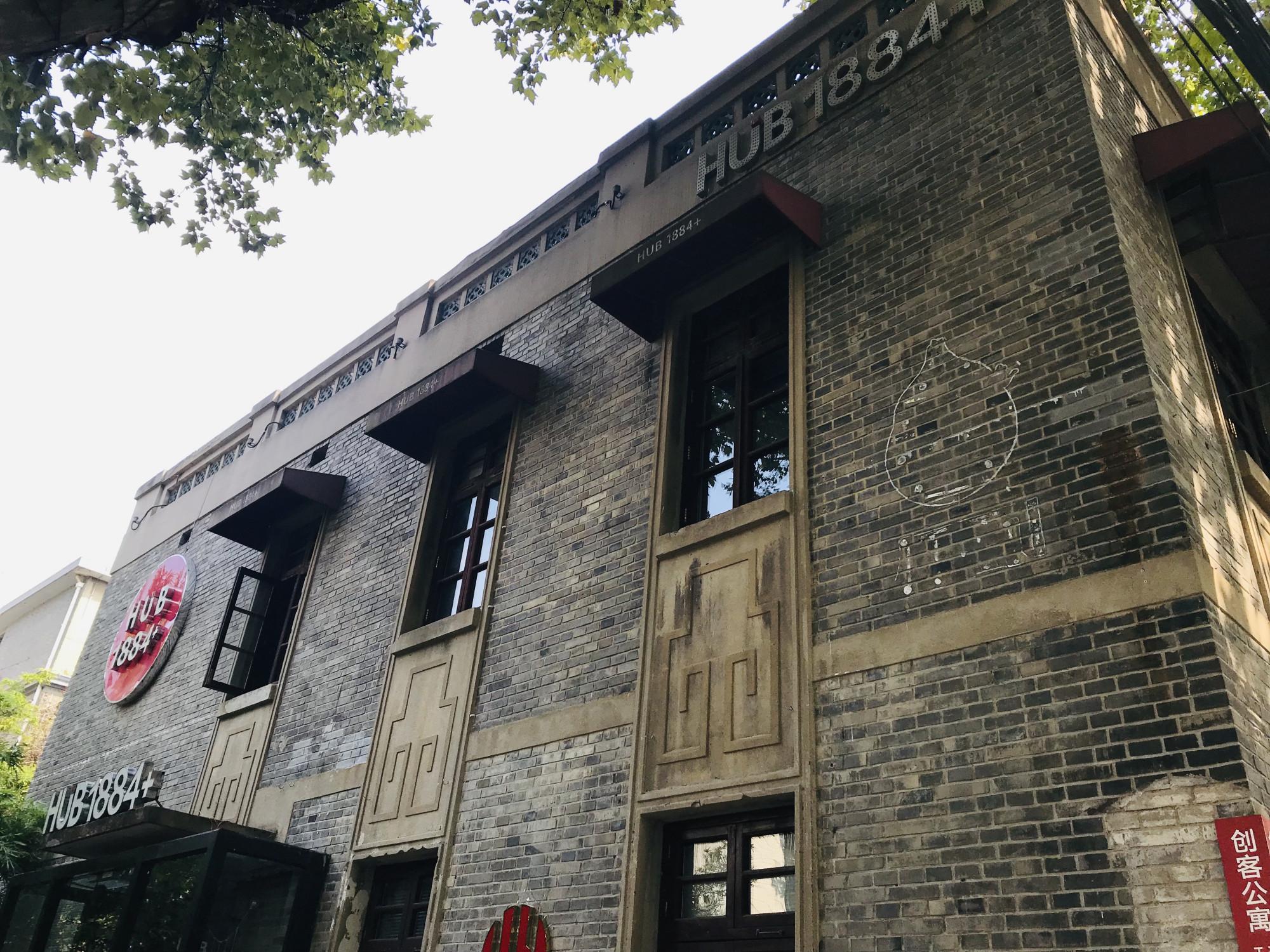 苏州圣约翰堂,品味不一样的历史