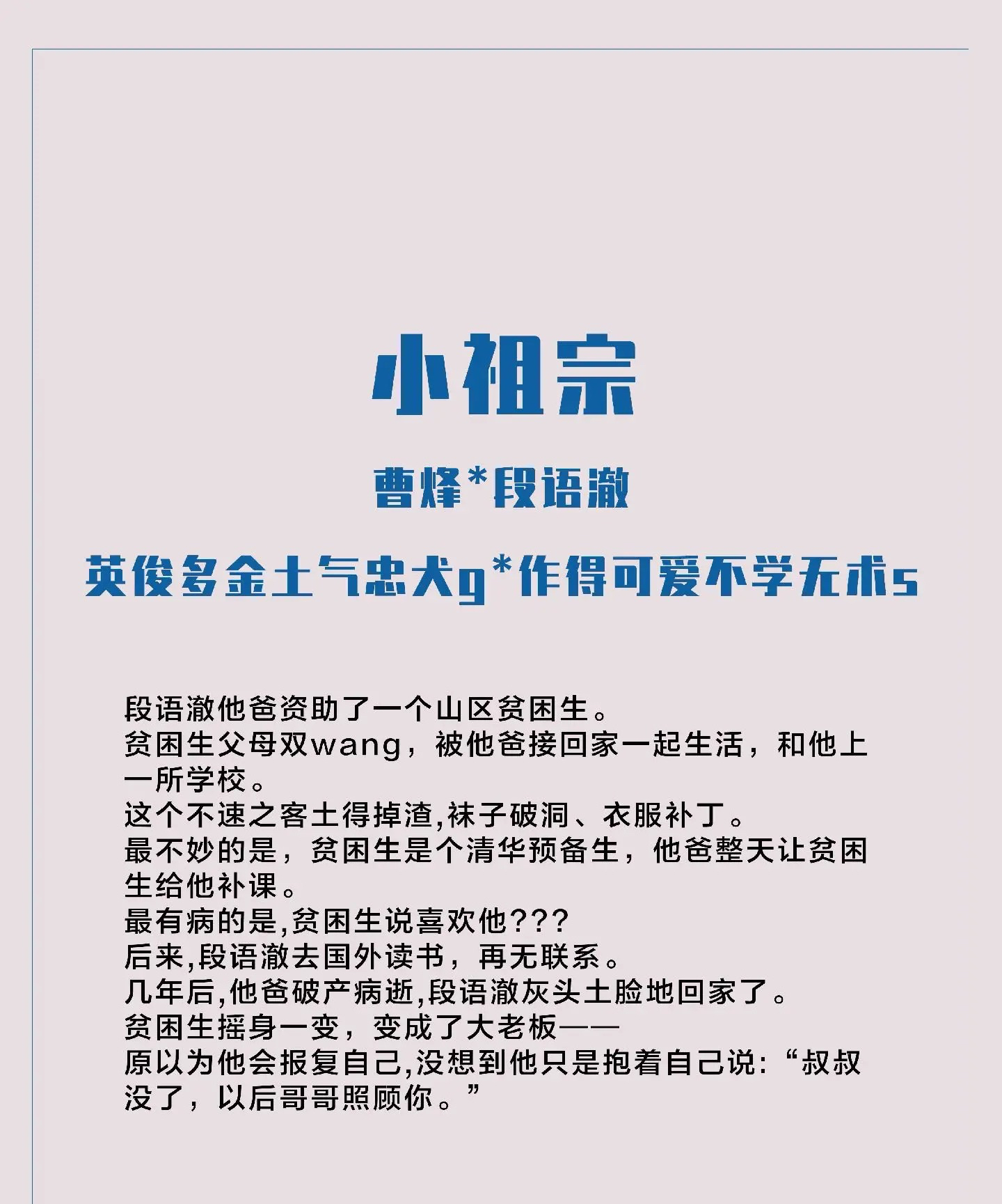 今日推宝藏作者的宝藏文,睡芒!演技派真的是超绝,嘎嘎甜