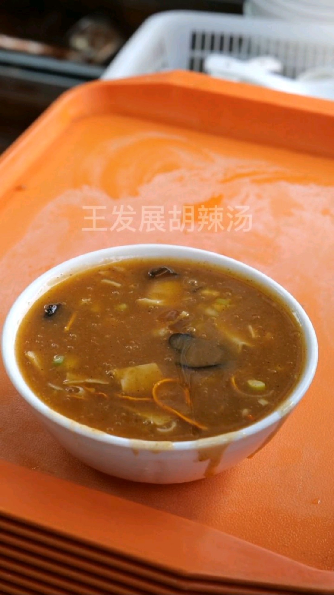 郑州最出名的胡辣汤,郑州胡辣汤排名,郑州十大胡辣汤,王发展胡辣汤