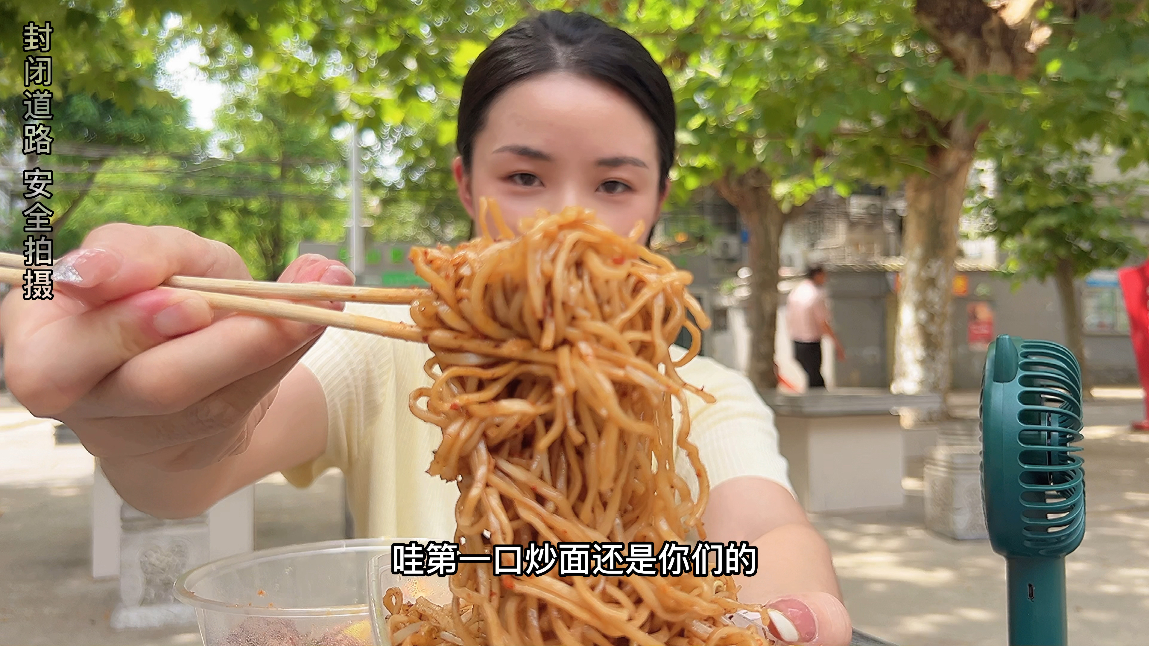 徐州炒面配老妈炸串～再来一杯秋天的第一杯奶茶,滋～