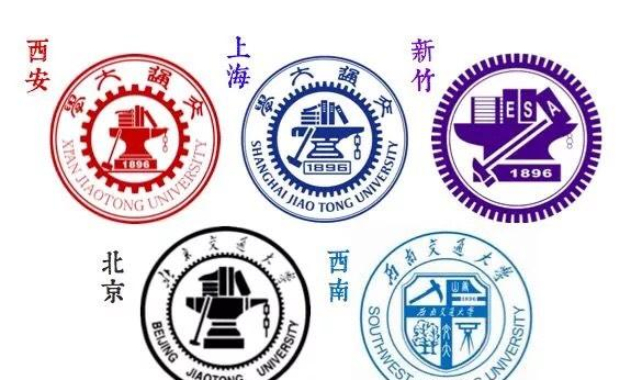 我国所谓的"交通大学"众多,其实只有这5所交通大学才正宗