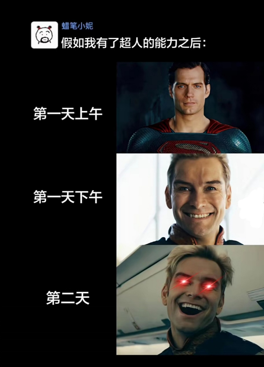 新同学超有梗# 假如我有超能力