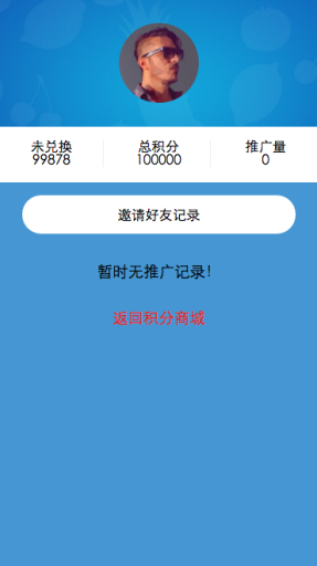 【微擎模块】积分商城V2.3.2全开源解密版，修复已知问题插图5