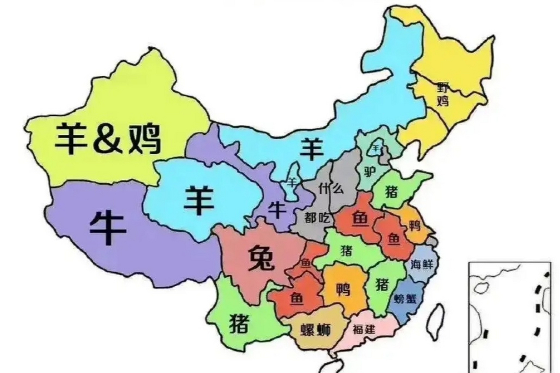 中国各省最爱吃的动物