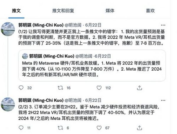 Meta出货量削减 300 万台 元宇宙要碰到天花板了吗？