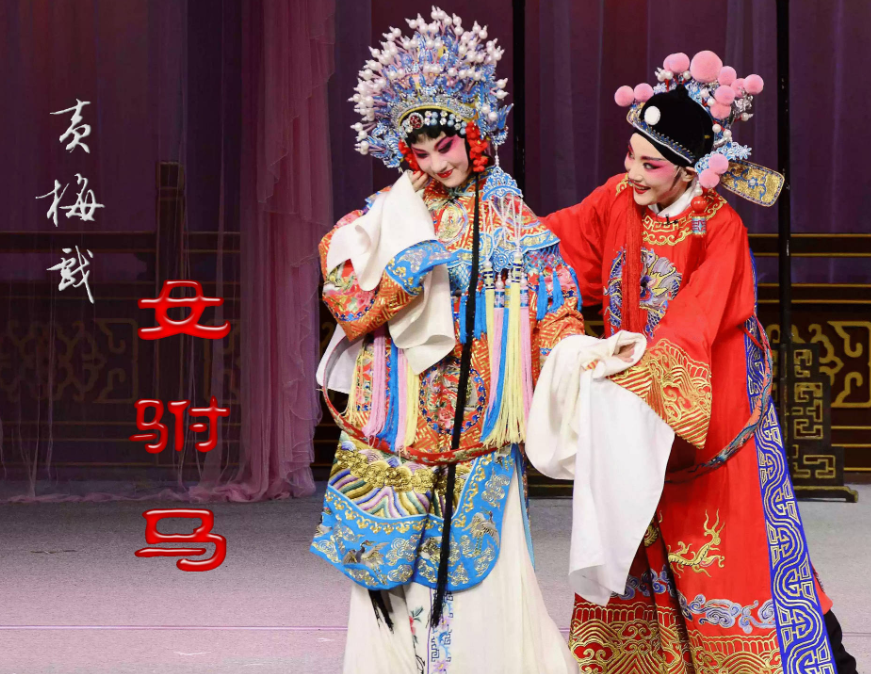 清代花部勃兴以来,地方戏进入了一个前所未有的高速发展时期