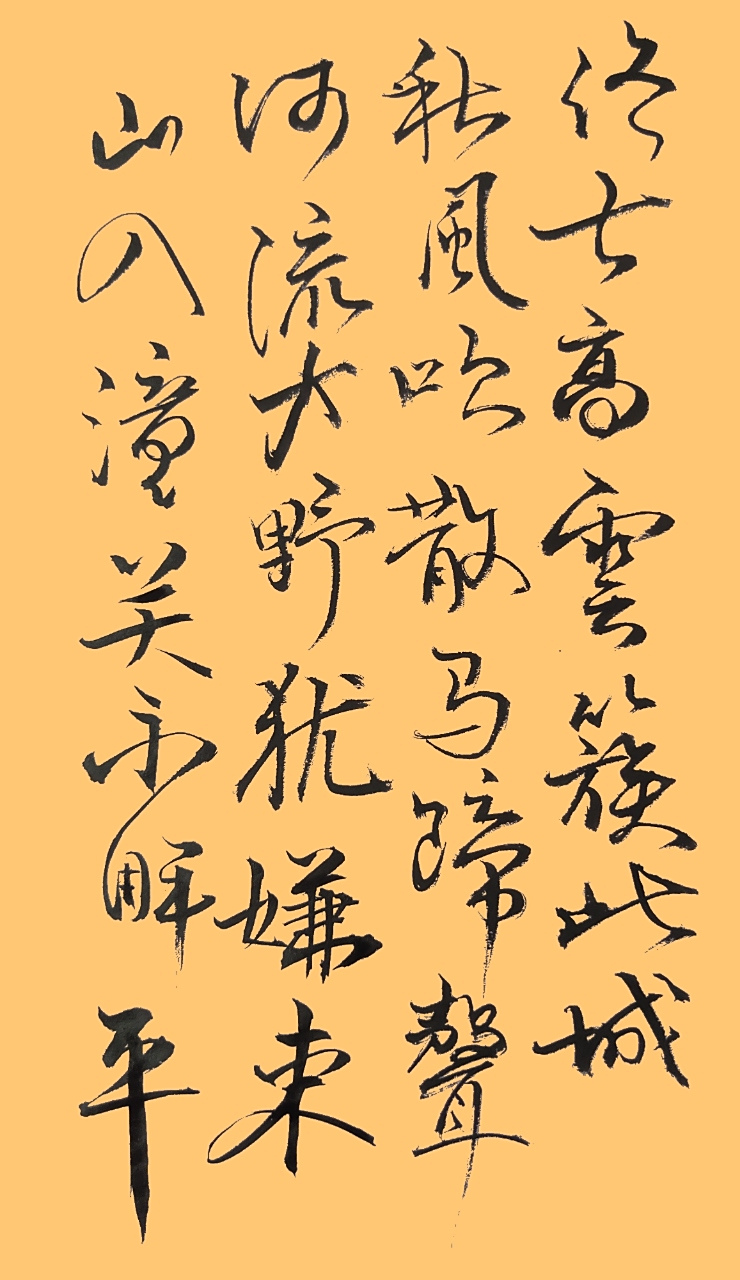 终古高云簇此城,秋风吹散马蹄声.河流大野犹嫌束,山入潼关不解平.