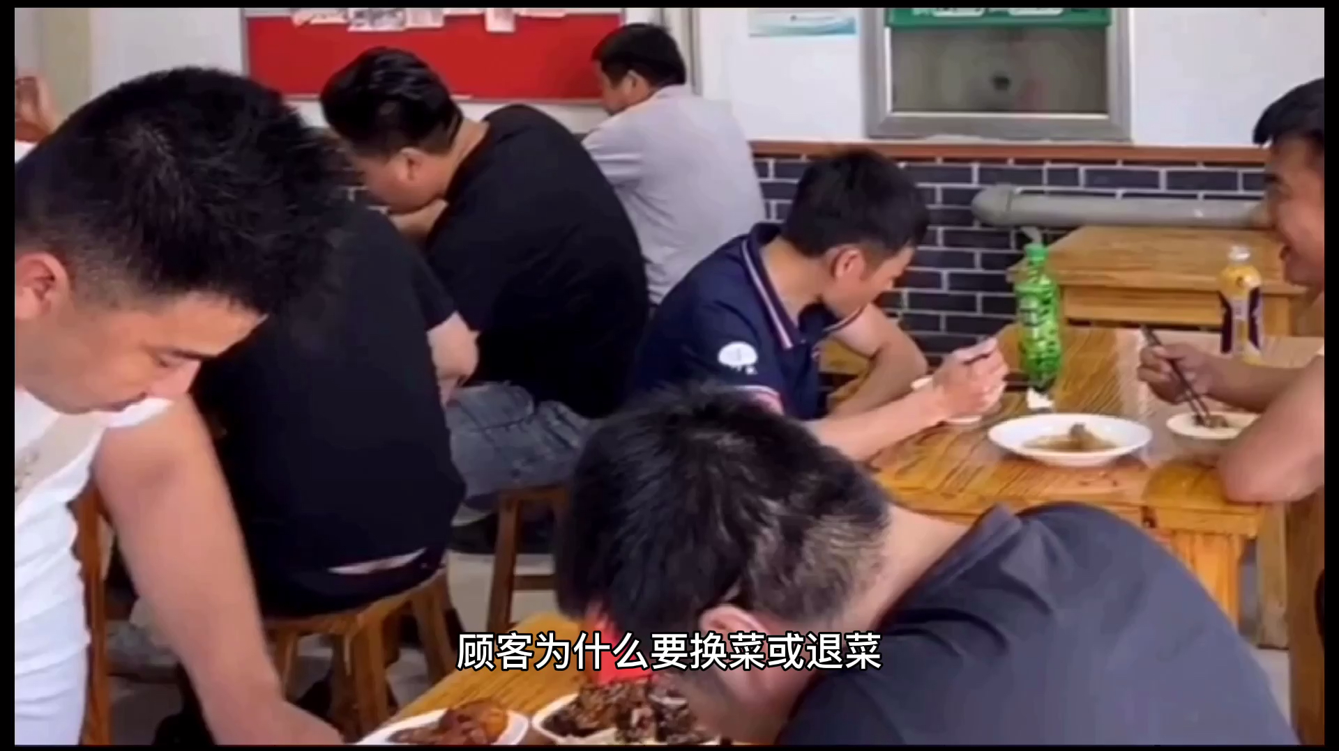 餐饮管理案例:顾客为什么会退菜?