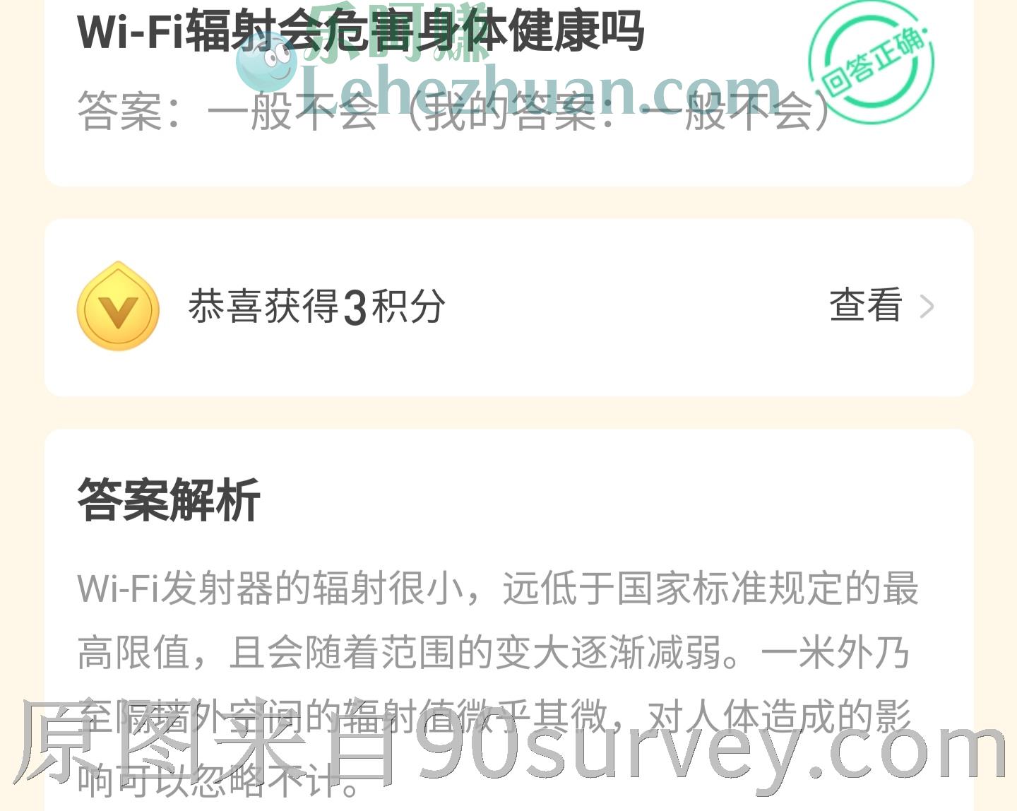 Wi-Fi辐射会危害身体健康吗