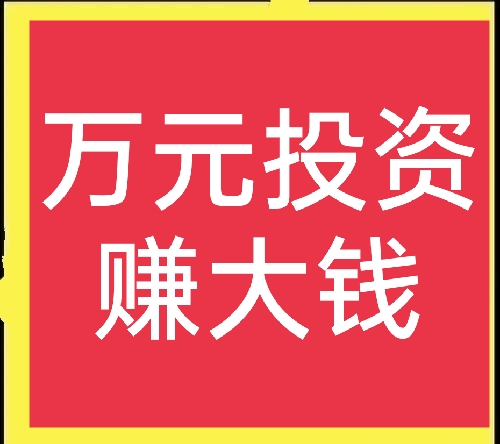 快速赚到十万(快速赚10万块钱)