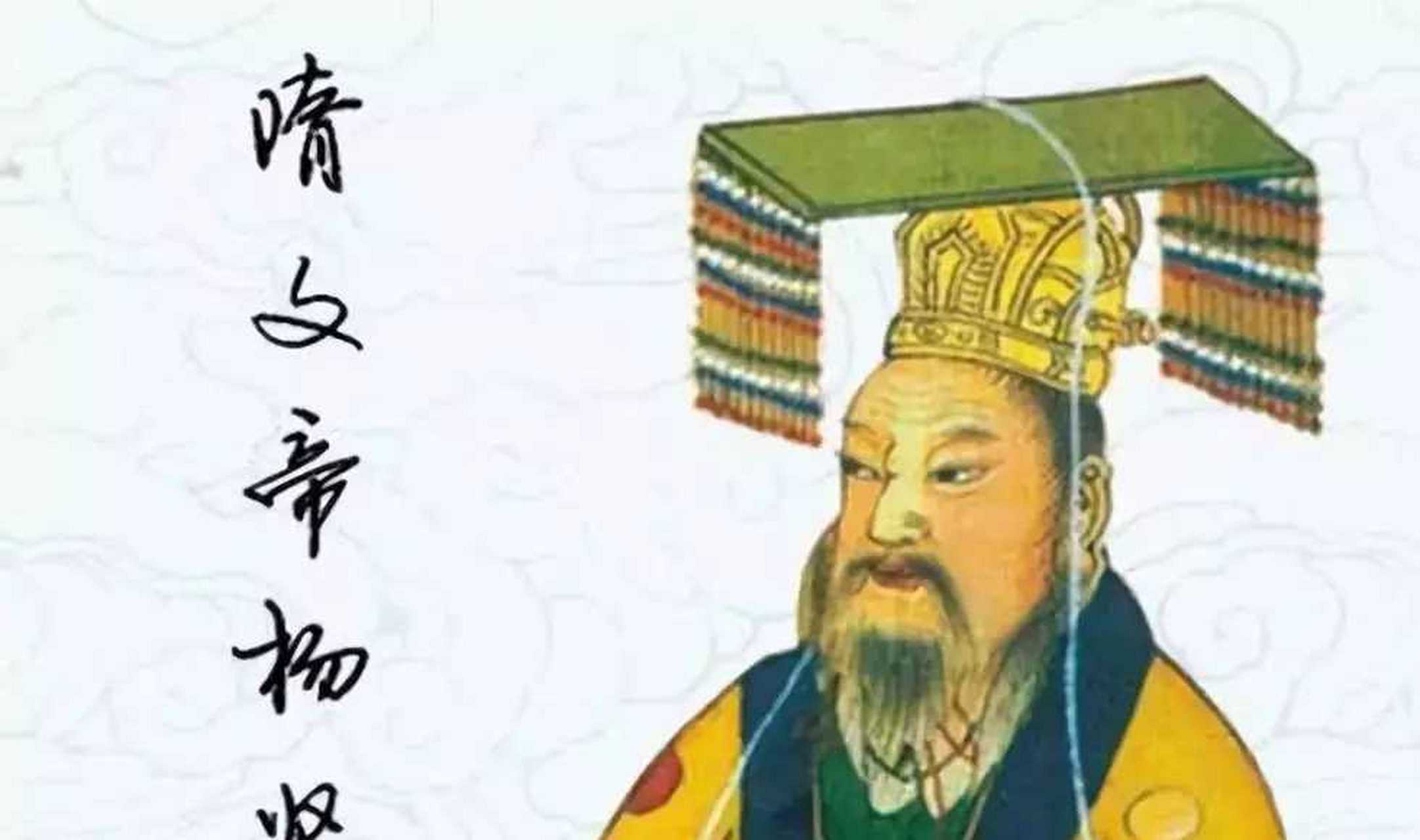 历史人物 隋文帝结束了自东汉末年到隋统一前近400年的分裂割据状态
