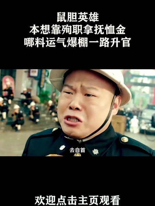 一路升官