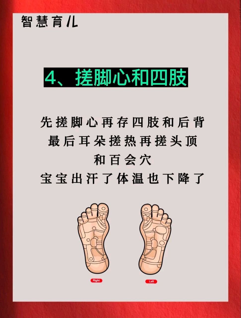 宝宝发烧最快的五种降温方法.