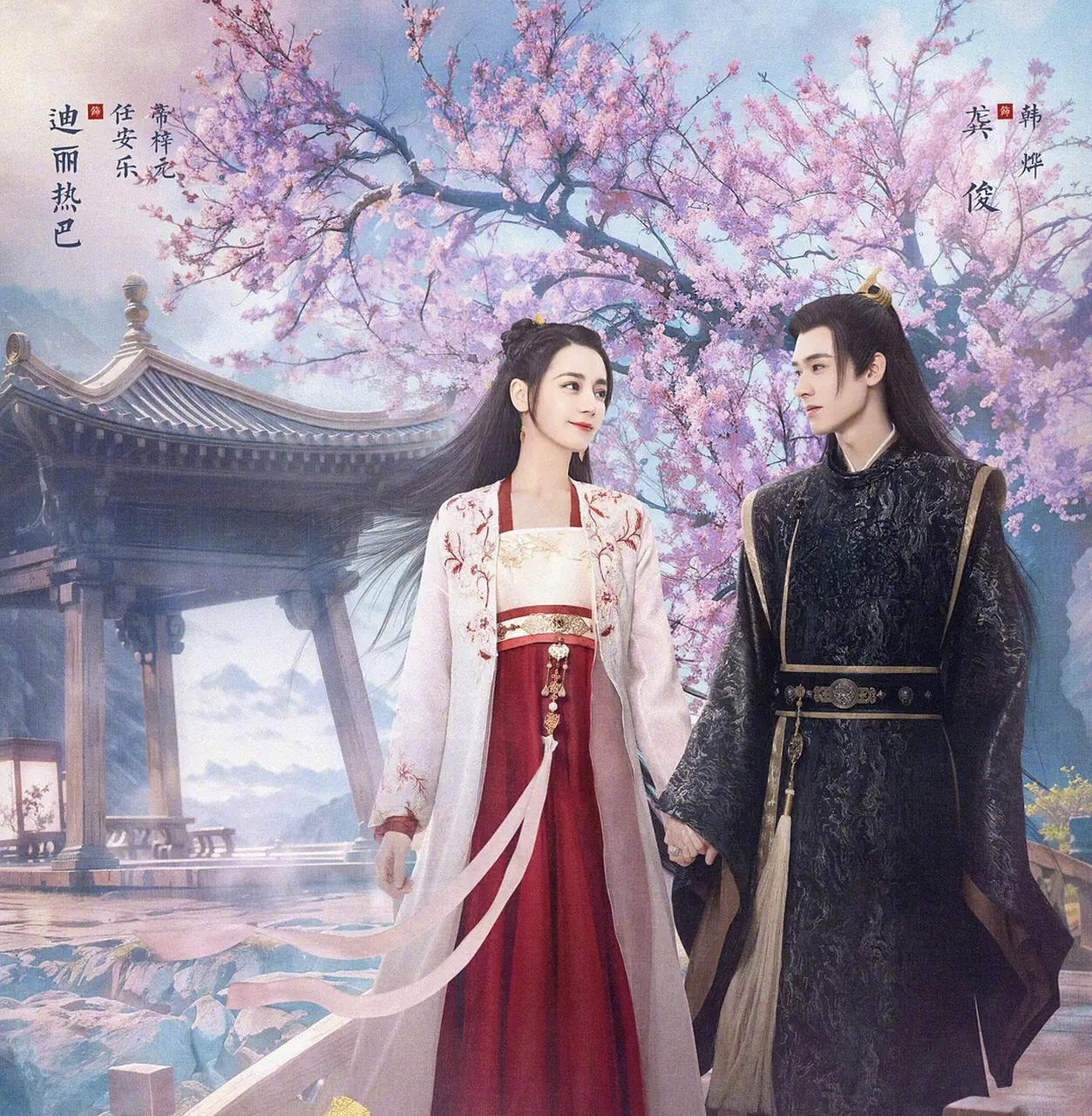 安乐传# #迪丽热巴# 不管是任安乐还是帝梓元,这一世我都不会放弃韩烨