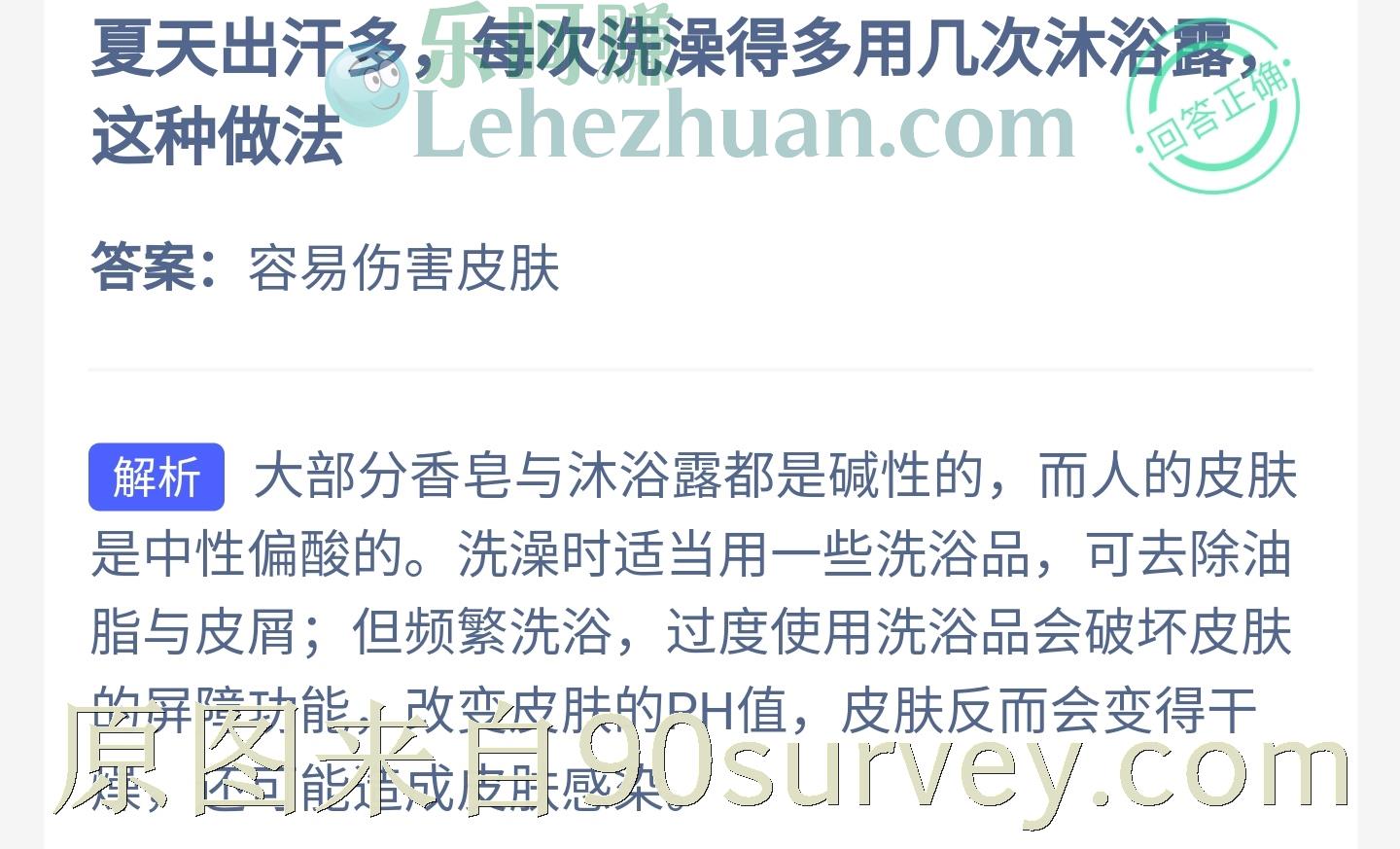 夏天每次洗澡得多用几次沐浴露对皮肤好吗