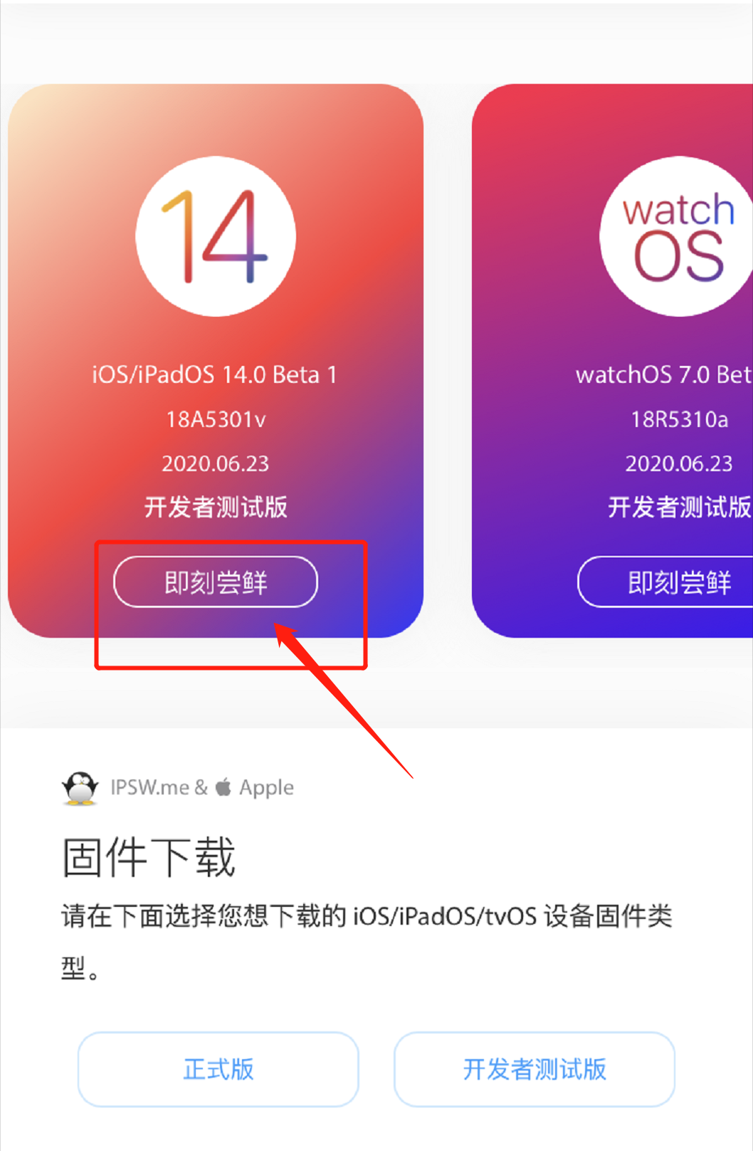 【點擊查看】怎麼更新ios14?蘋果手機iphone怎麼從ios13.