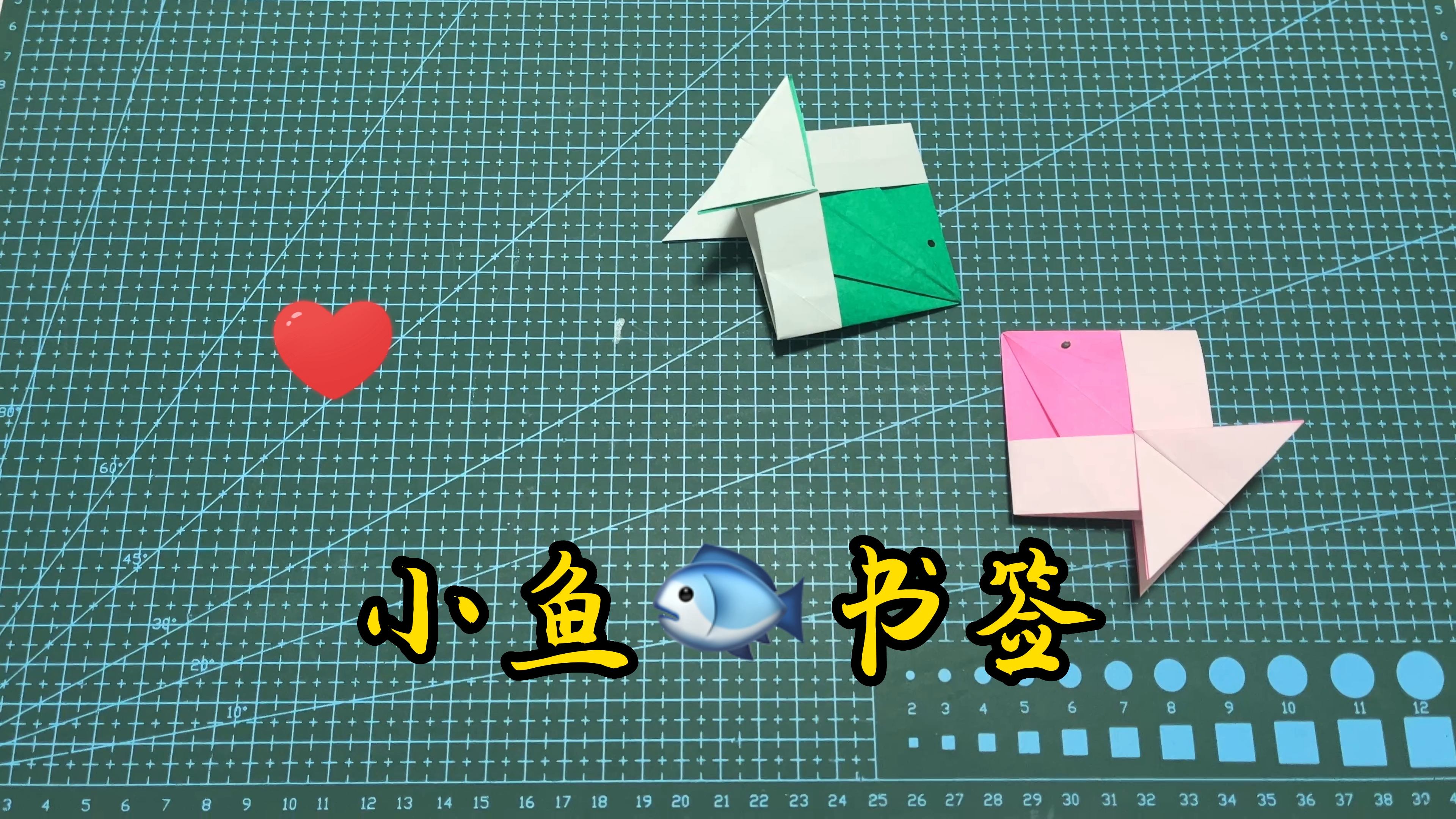 小鱼书签,看书必备,简单动态折纸教程