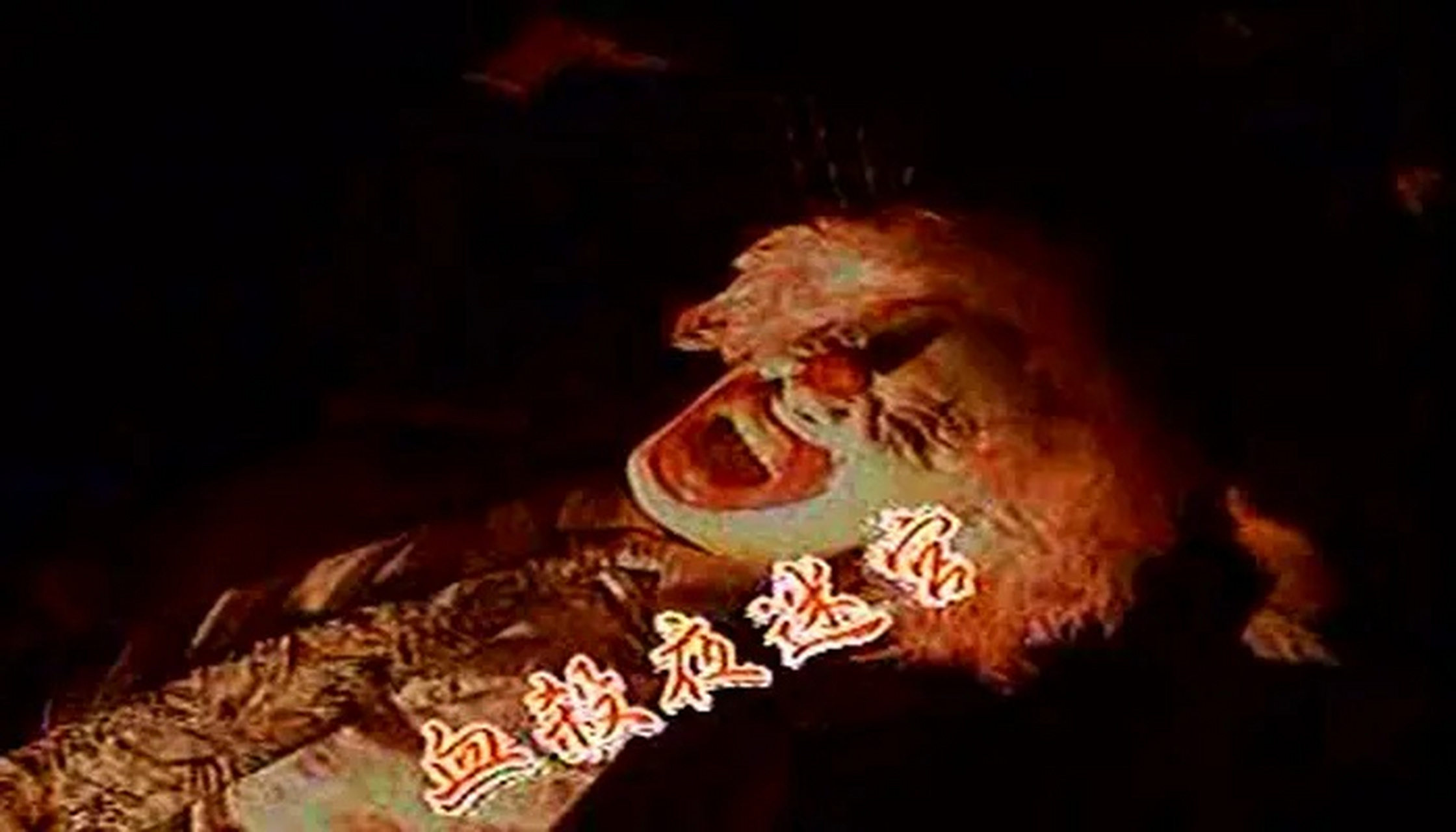 从心理变态到制度漏洞,看电影《血杀夜迷宫》  电影《血杀夜迷宫》