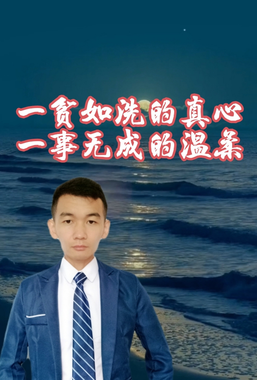 男人一事无成的温柔图片