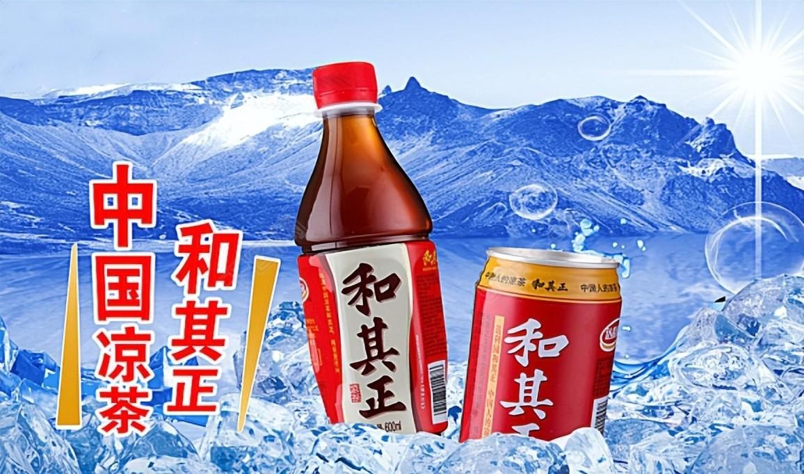 "和其正"凉茶,加多宝,王老吉,"小三"败北