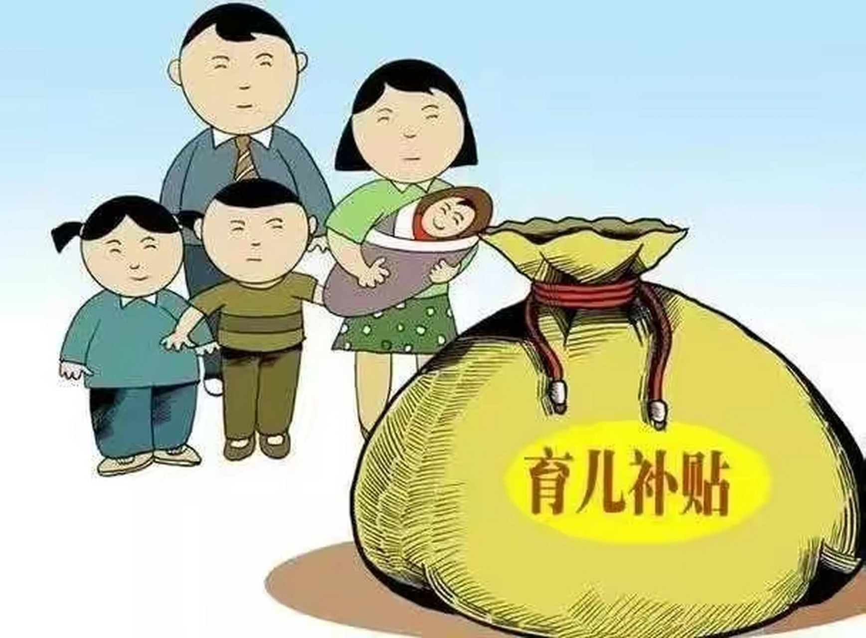 河南三胎补助政策已更新,生育第三个孩子奖励约7万!