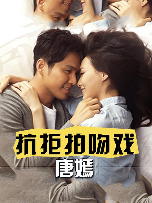 一张唐嫣的高清照曝光,揭开男演员们,为何会抗拒与她拍吻戏!