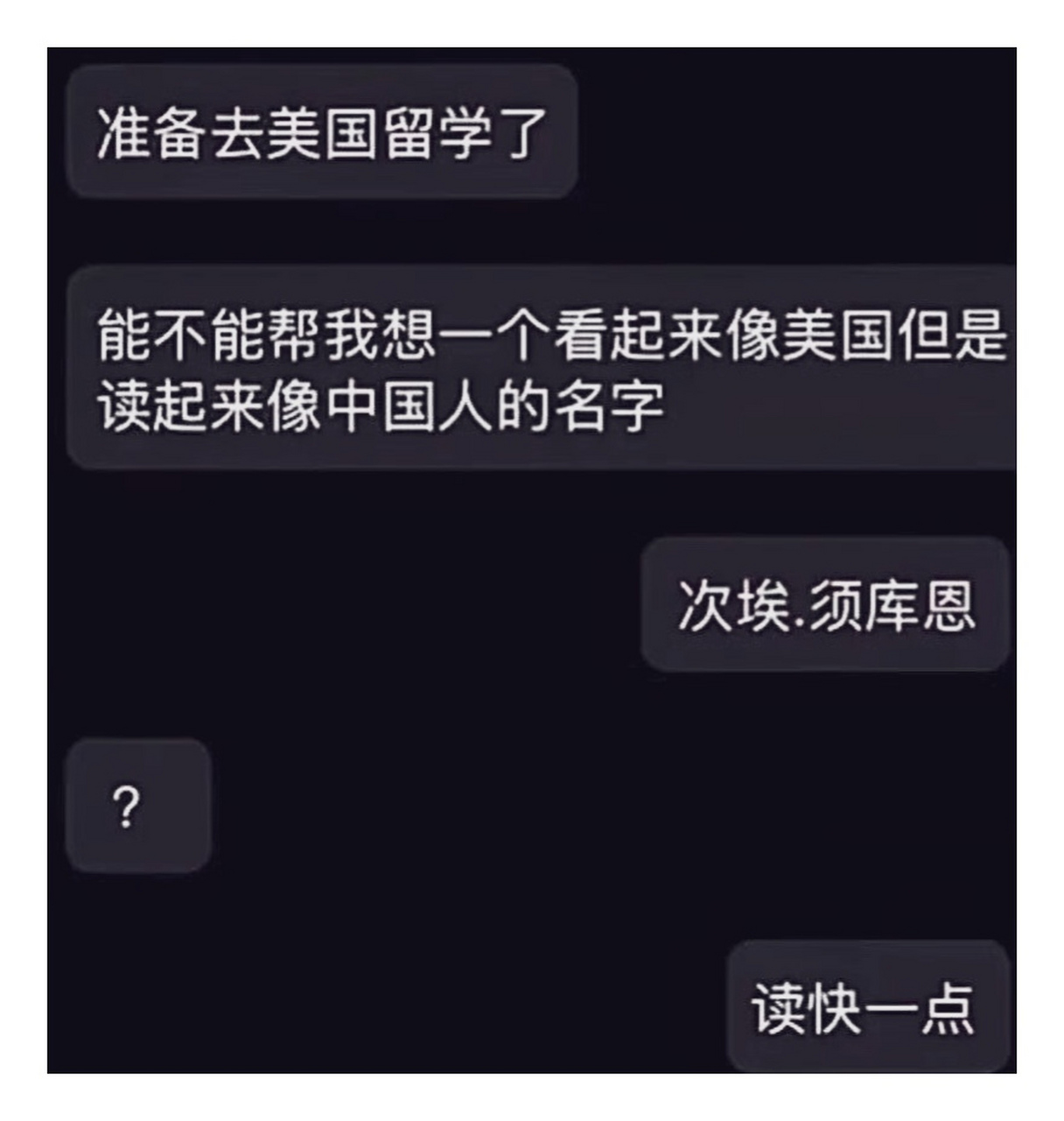 还是山东口音的